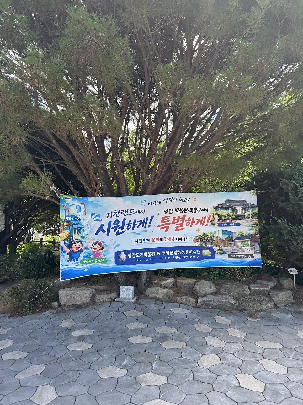 월출산 사진 3