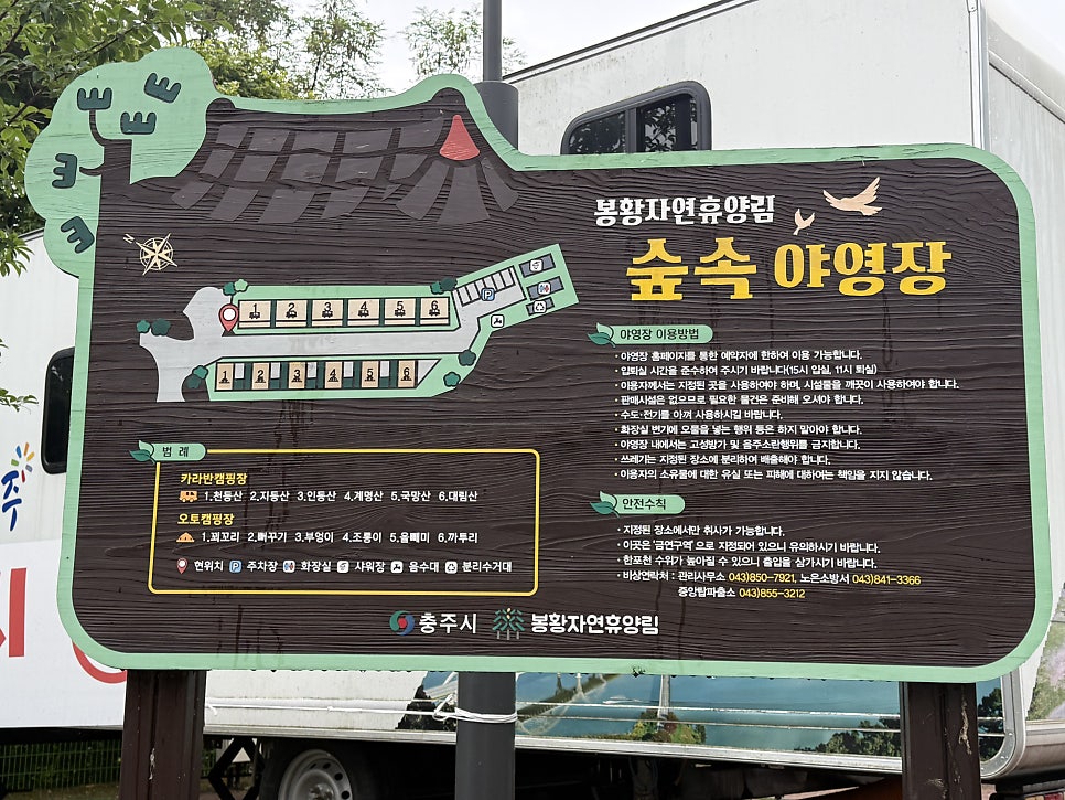 봉황자연휴양림 사진 4