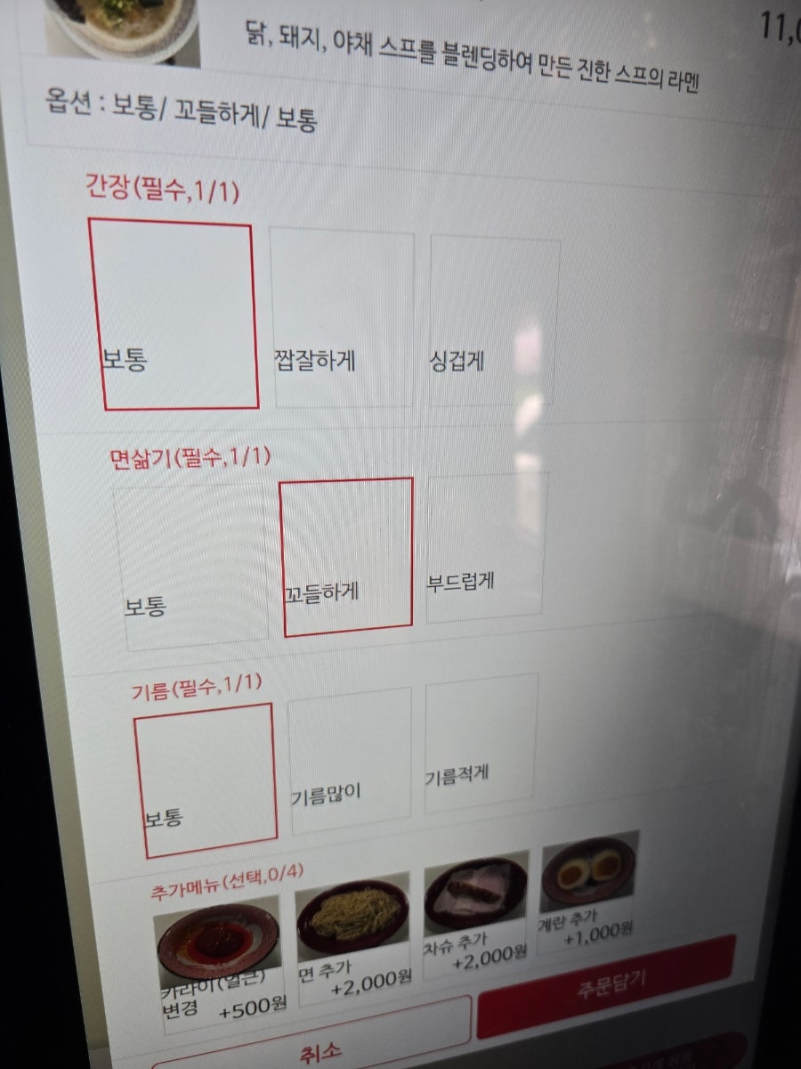 멘노쿠마 사진 4