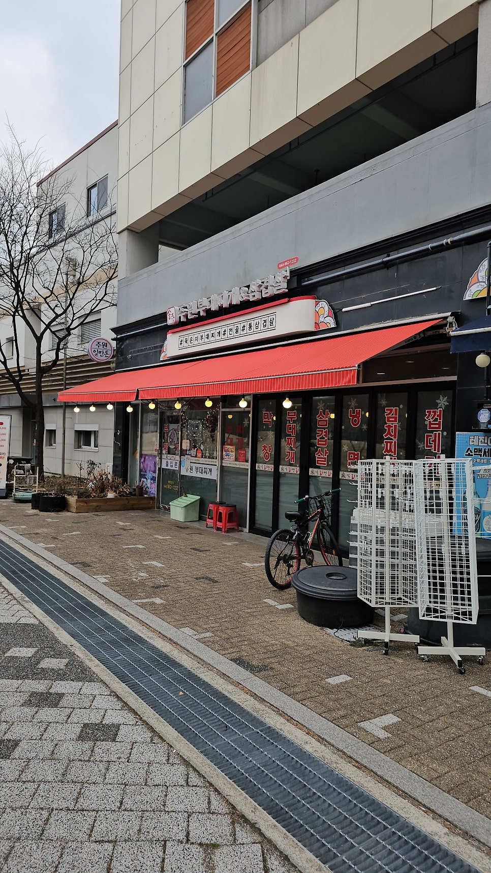 송탄주원부대찌개 사진 2