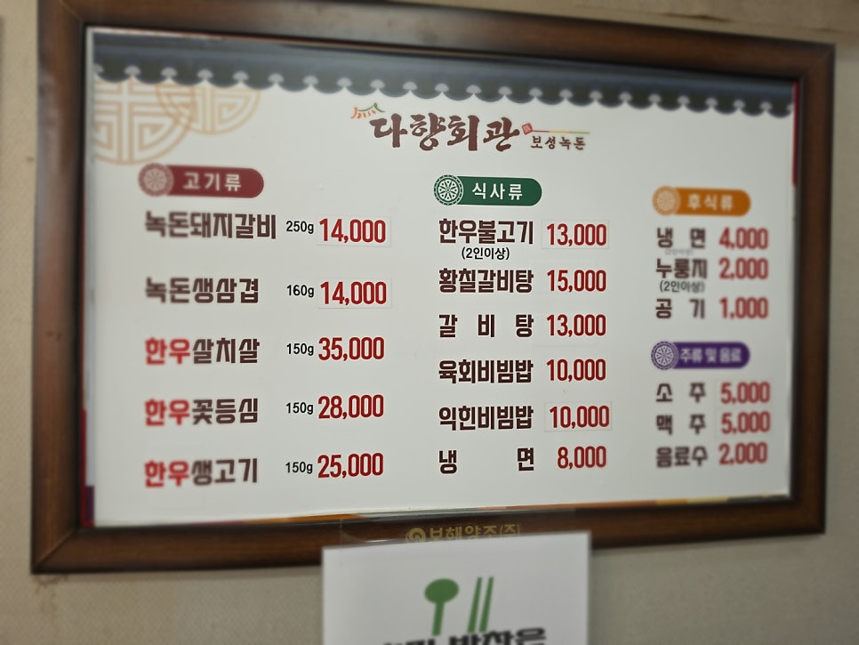 다향회관 사진 5