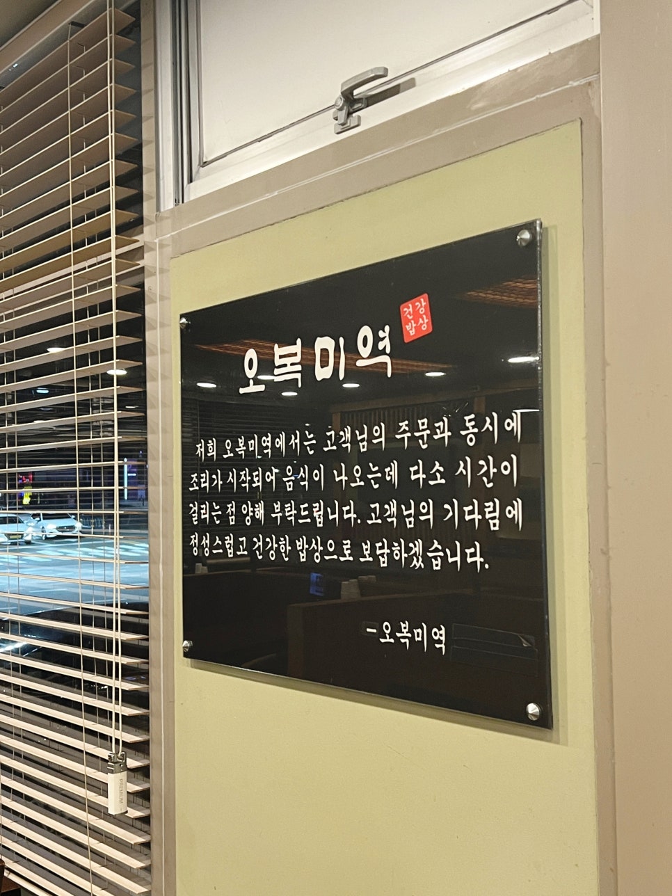 Obokmiyeok Songjeongjeom photo 2