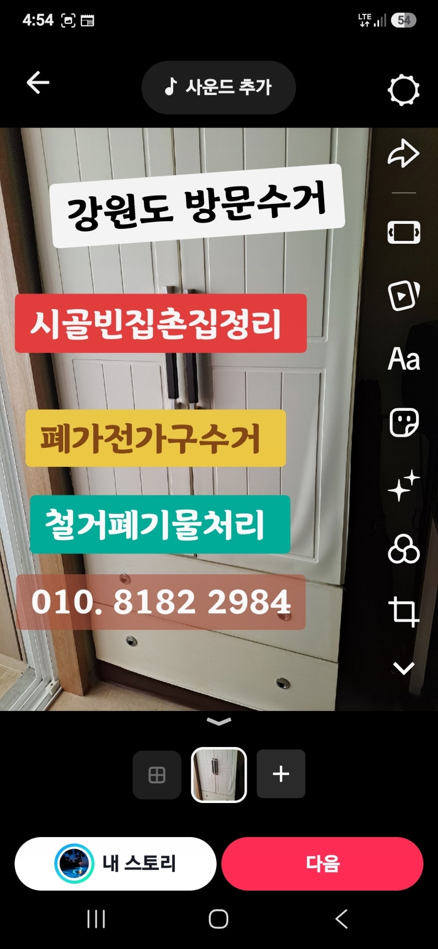 시골집 사진 3