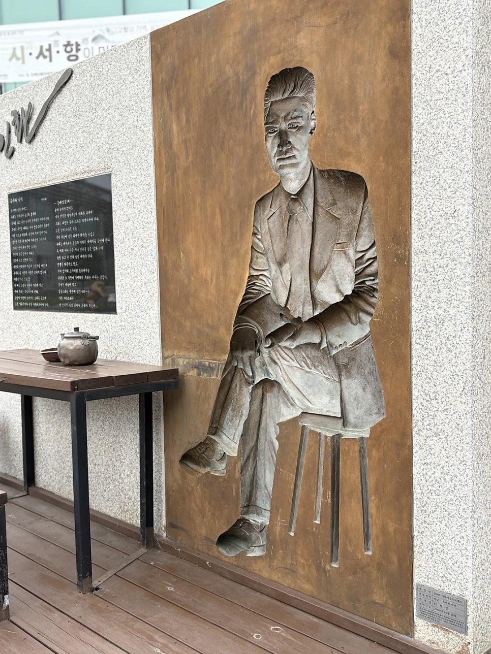 박인환문학관 사진 6