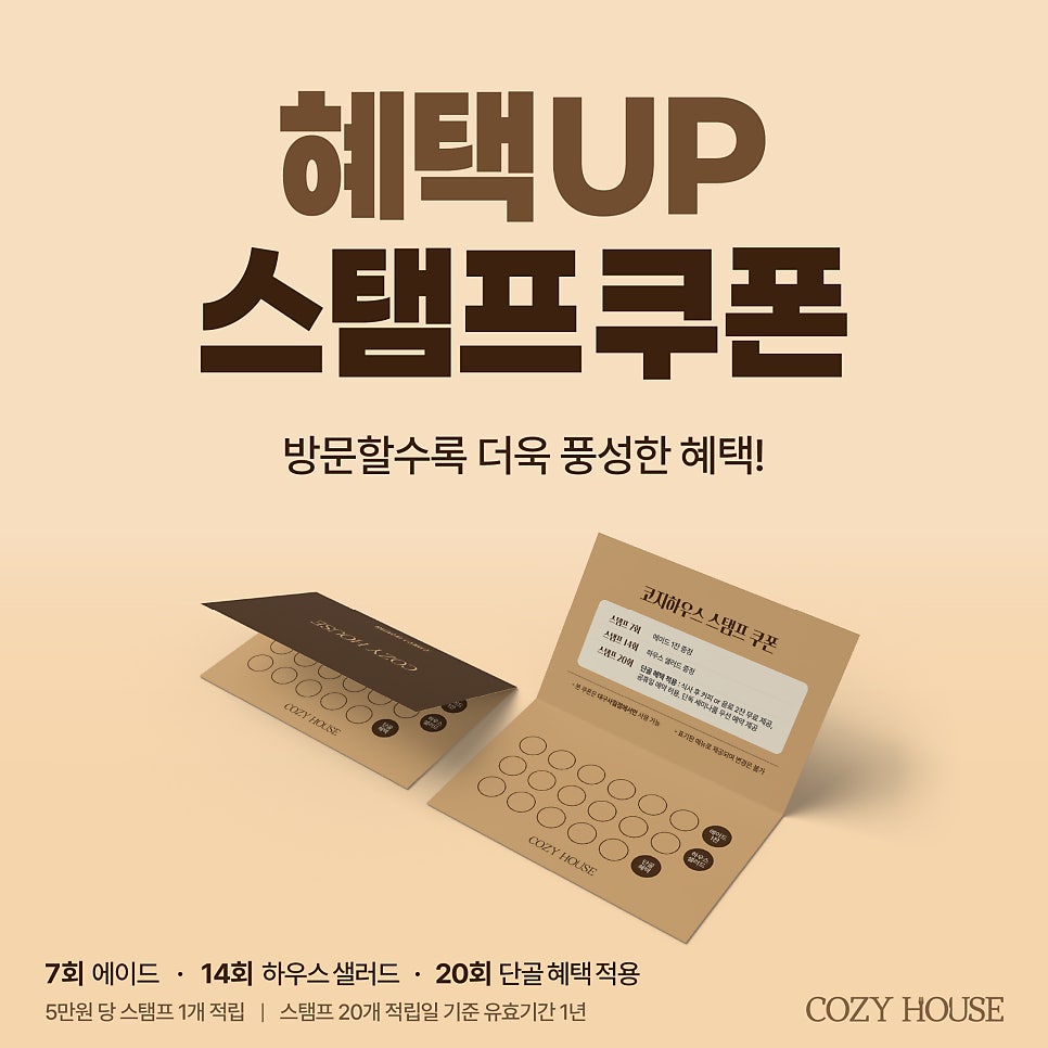코지하우스 대구사월점 사진 1