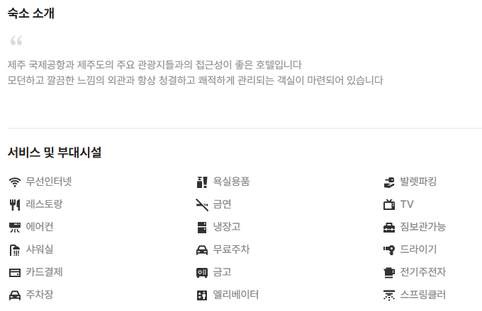 위드스테이호텔 사진 3