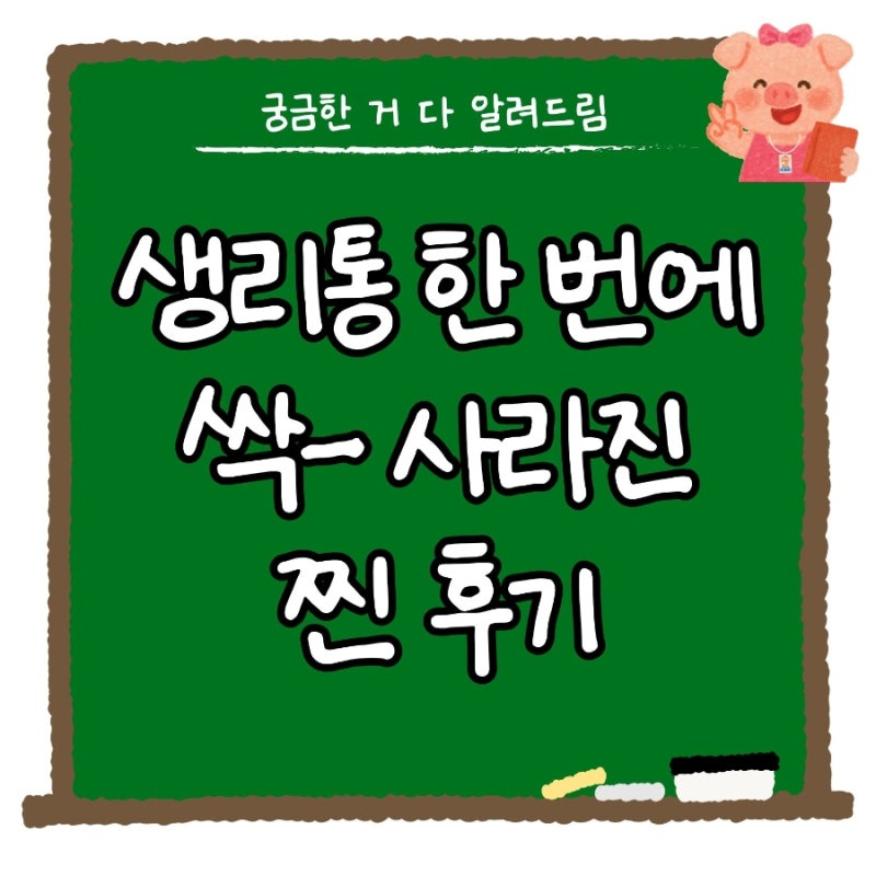 생리통 없애는 공복 기버터, 목초우 버터, PMS에 좋은 음식