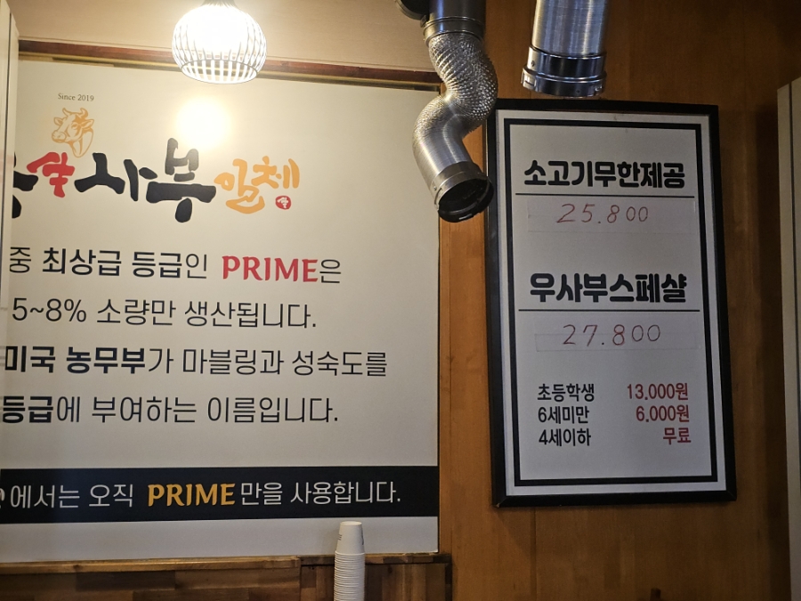 우사부일체 사진 4