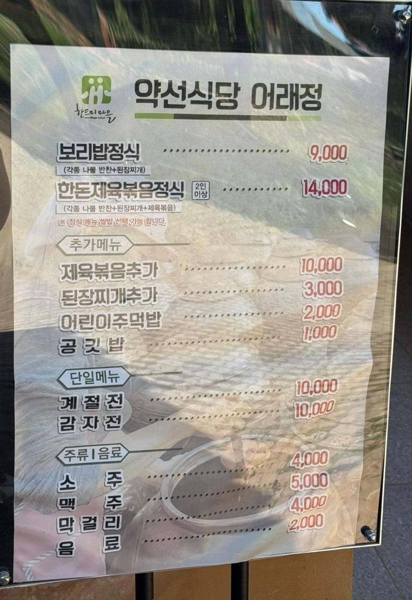 어래정 사진 5