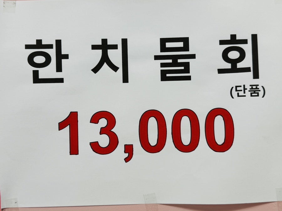 용원신대구탕 용원본점 사진 3
