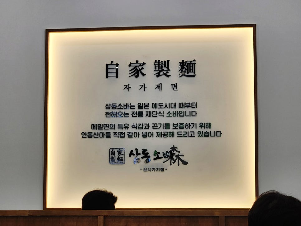 삼동소바 전주신시가지점 사진 6