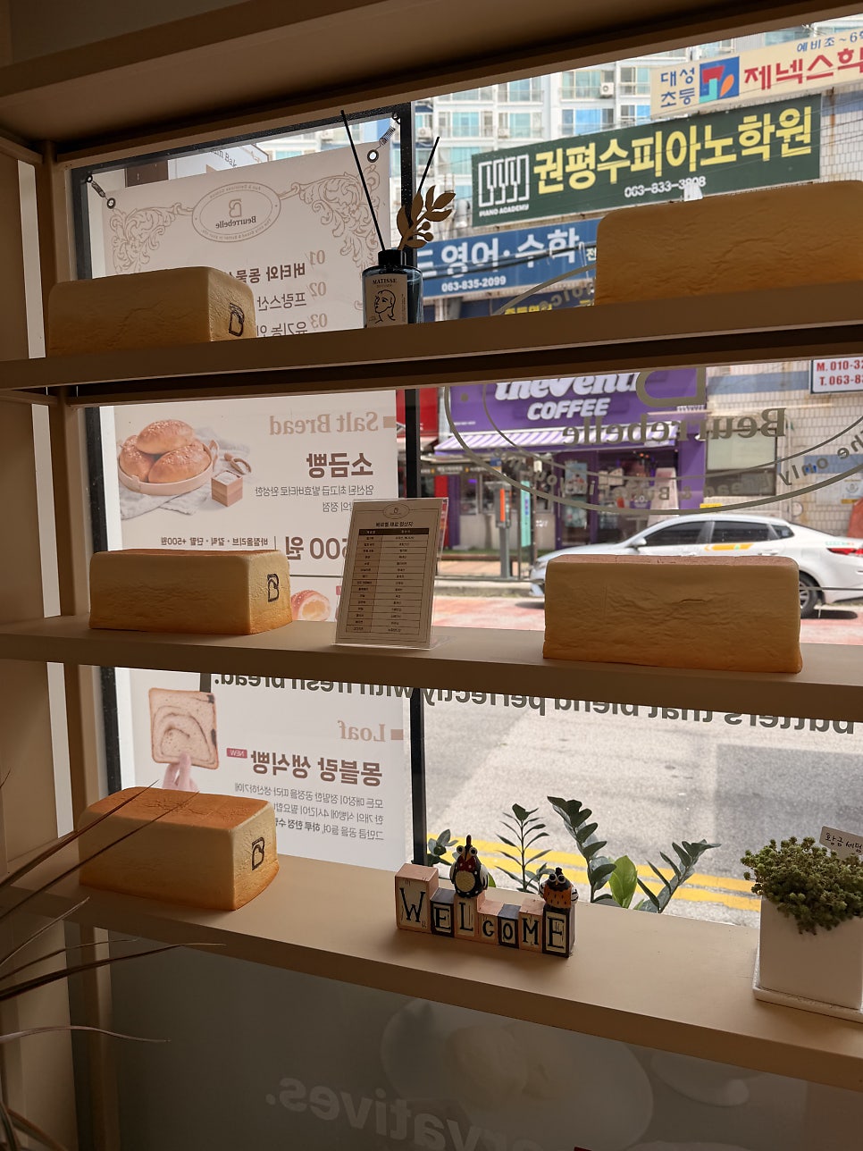 베르벨 익산1호점 사진 4