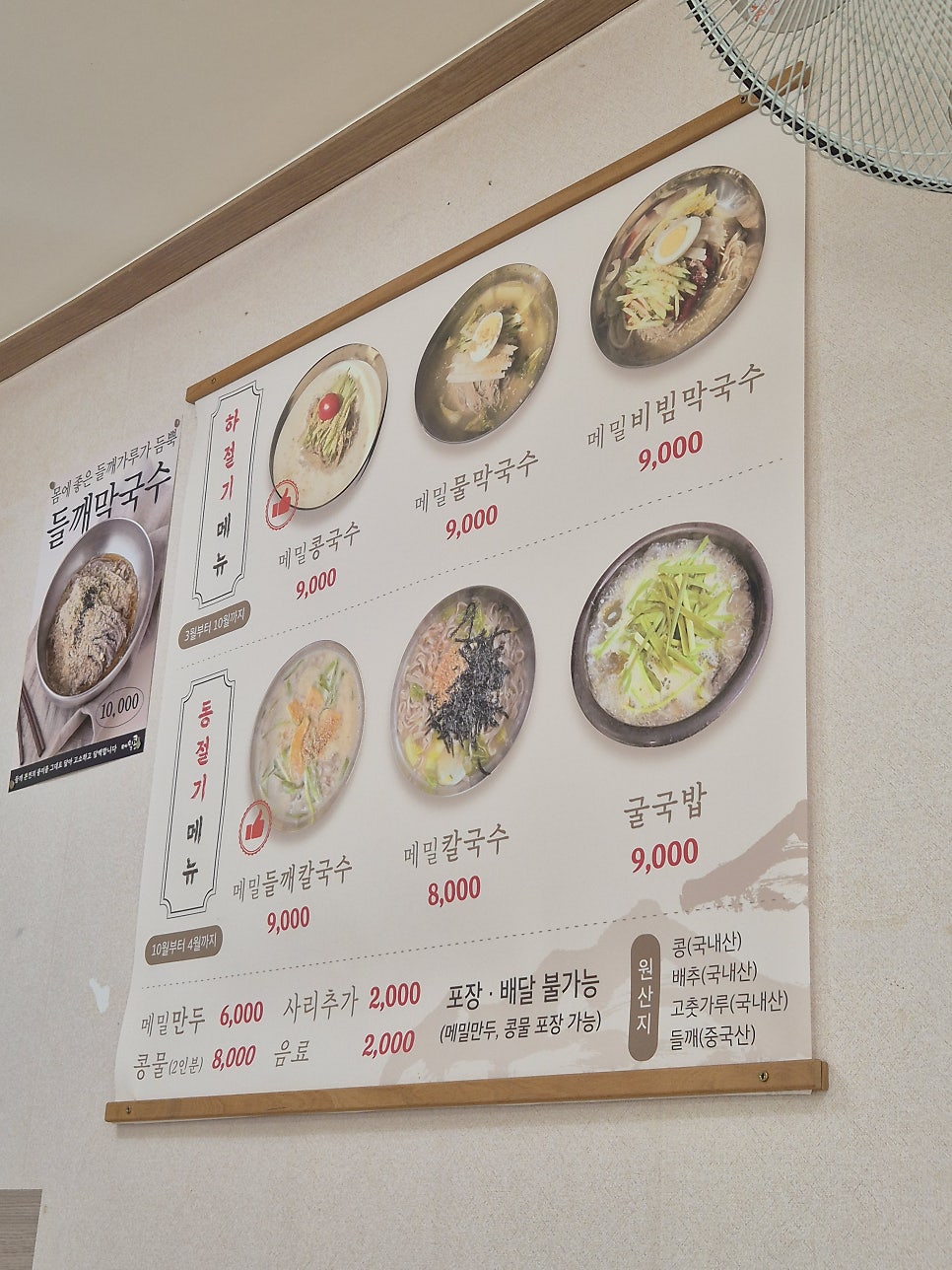 메밀콩촌 사진 5