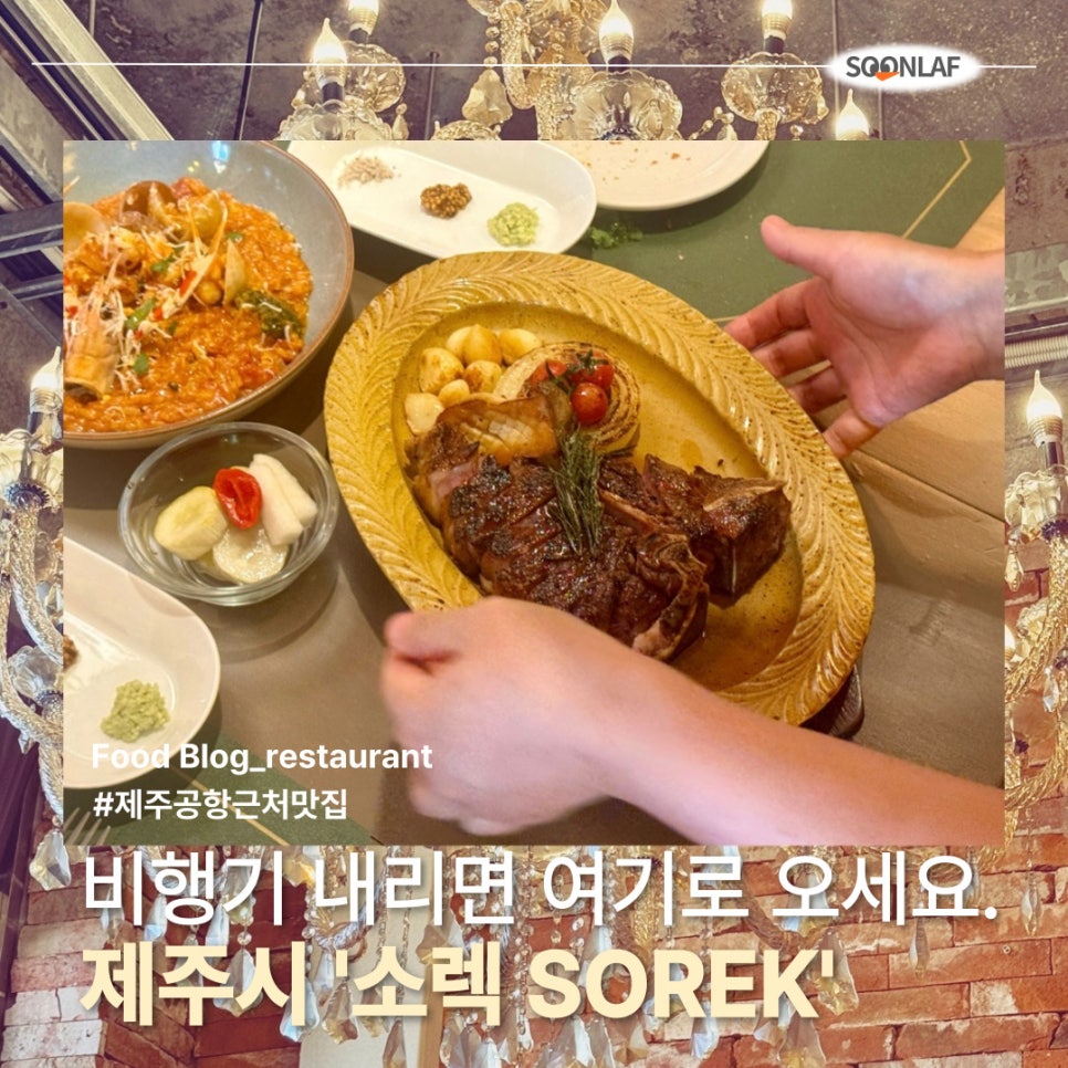 소렉 사진 1