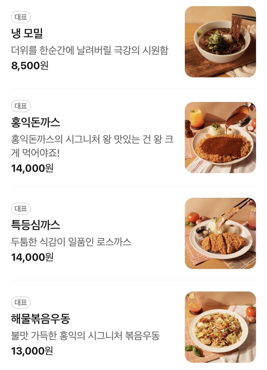 홍익돈까스 송탄점 사진 5