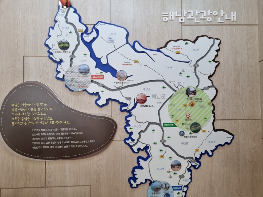 두륜미로파크 사진 3