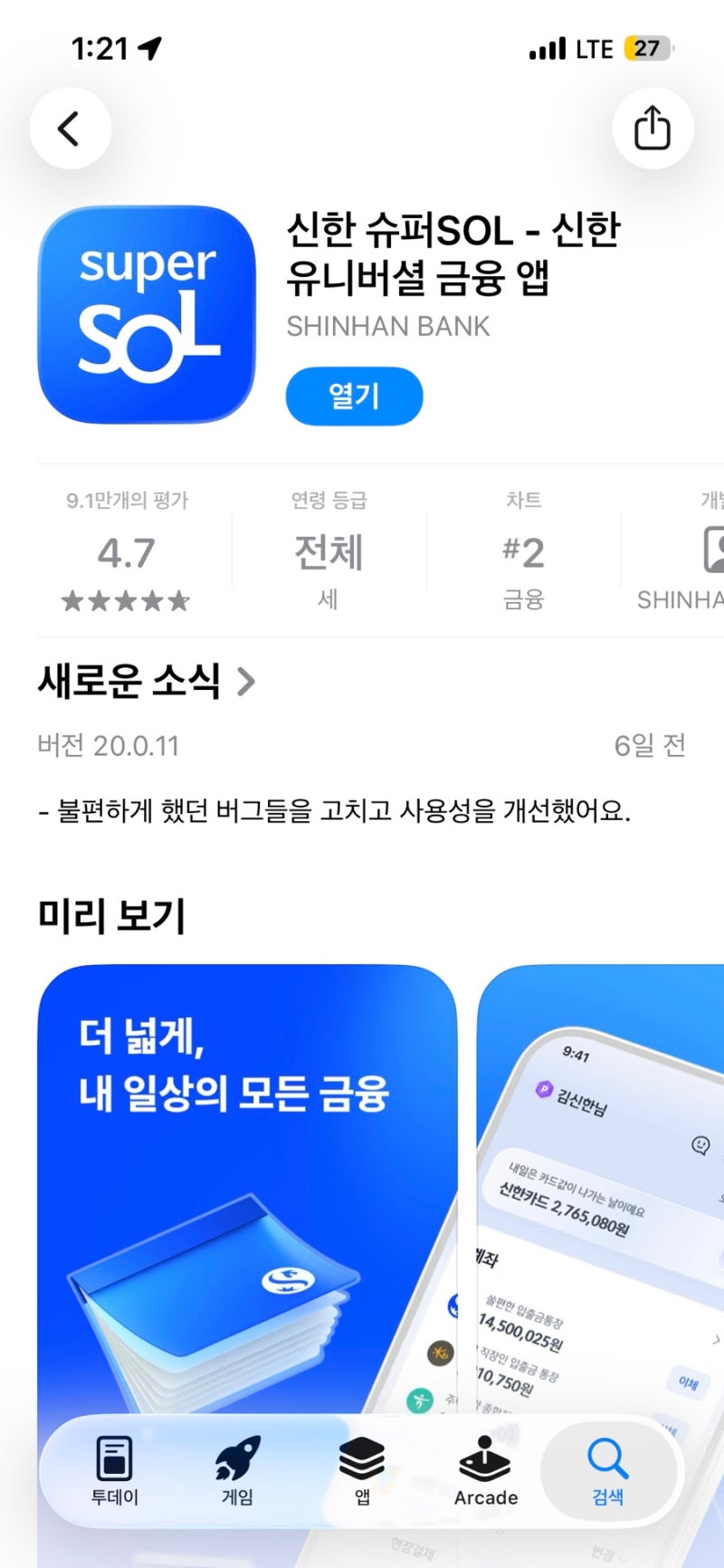 청년미래적금 갈아타기, 신한은행 청년도약계좌 특별중도해지 방법