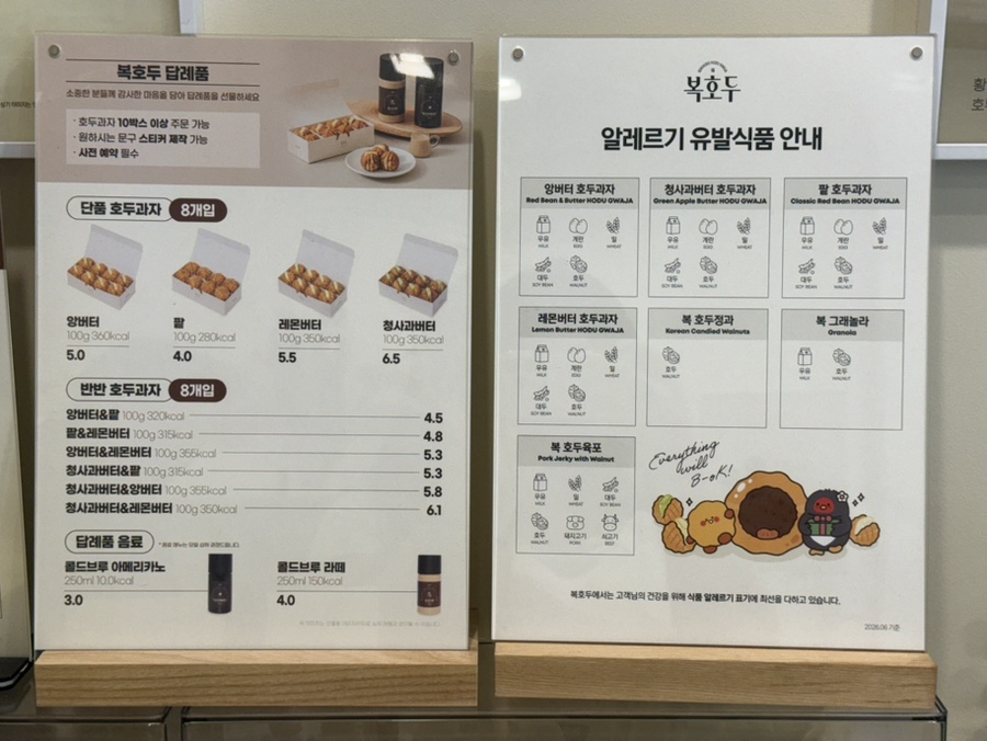 Bokhodu Ujeonghyeoksinjeom photo 5