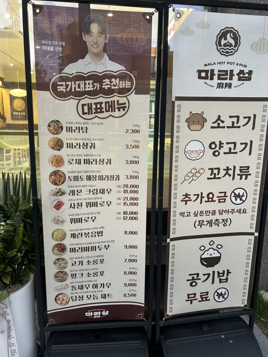 마라섬 파주운정점 사진 2