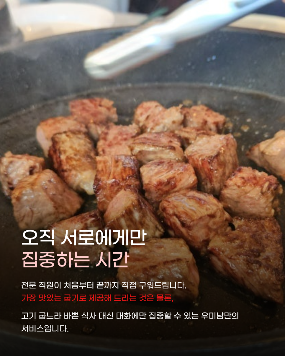 우미남 명지점 사진 4