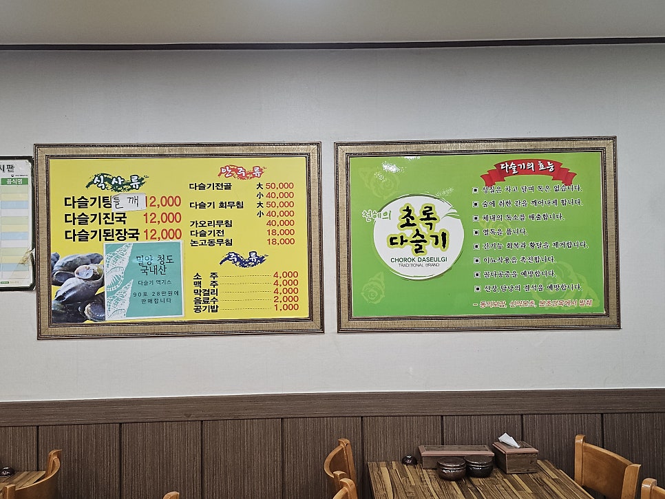 고궁다슬기 사진 4