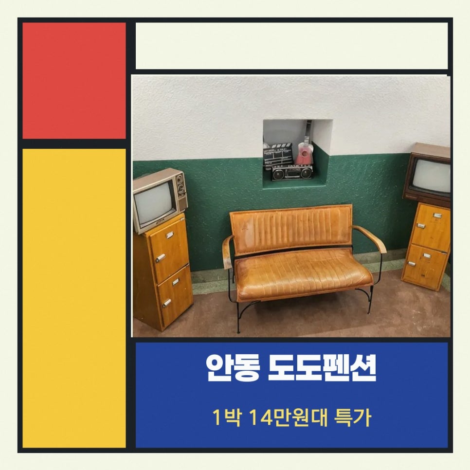도도펜션 사진 2