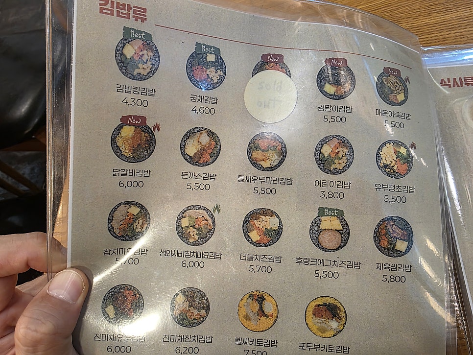 김밥킹 해운대달맞이점 사진 5