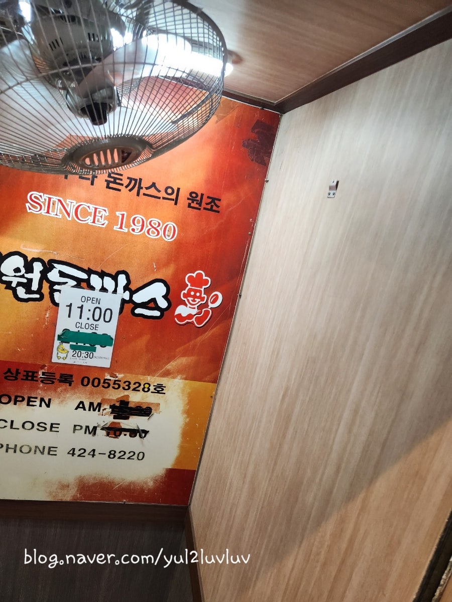 전원돈까스 사진 5