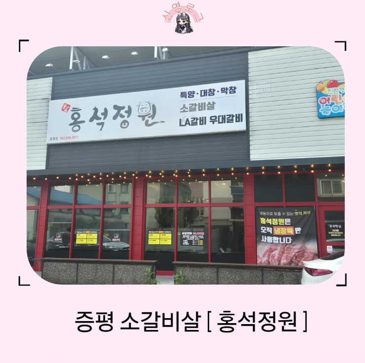 홍석정원 사진 1