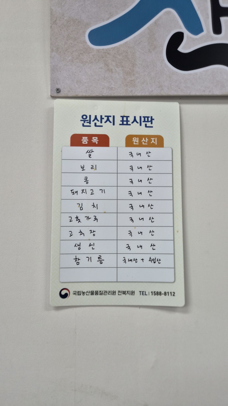 산아래보리밥 사진 5