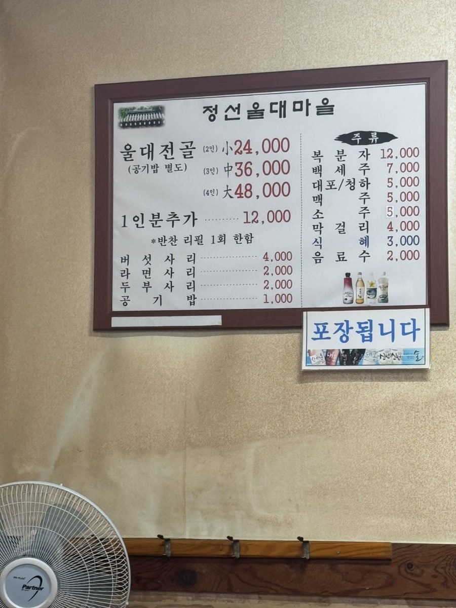 울대마을 사진 1
