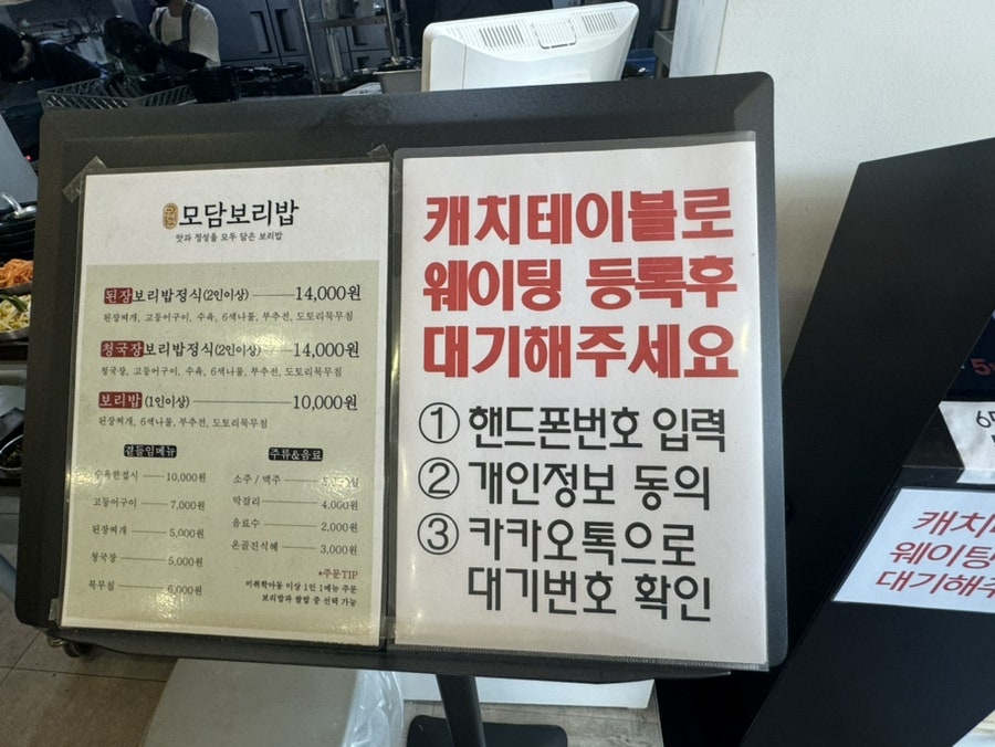 모담보리밥 사진 3