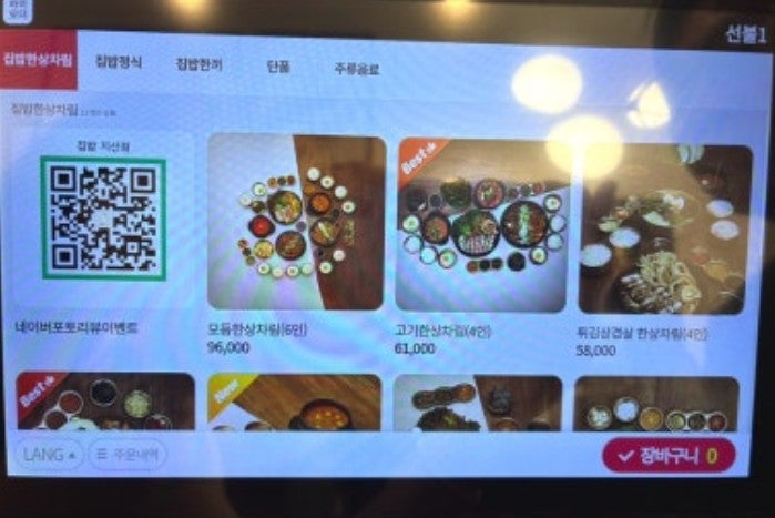 집밥 밥을공부하다 지산점 사진 4