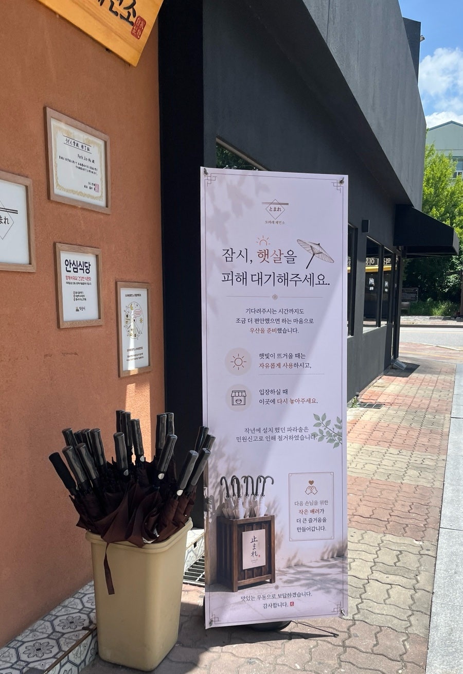 토마레제면소 사진 3