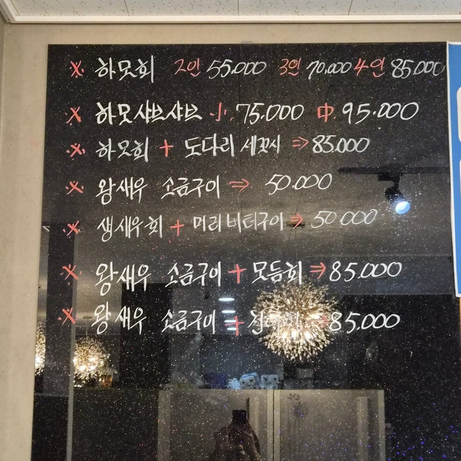 수산물회백화점 사진 6