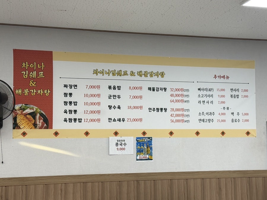육짬뽕 사진 6