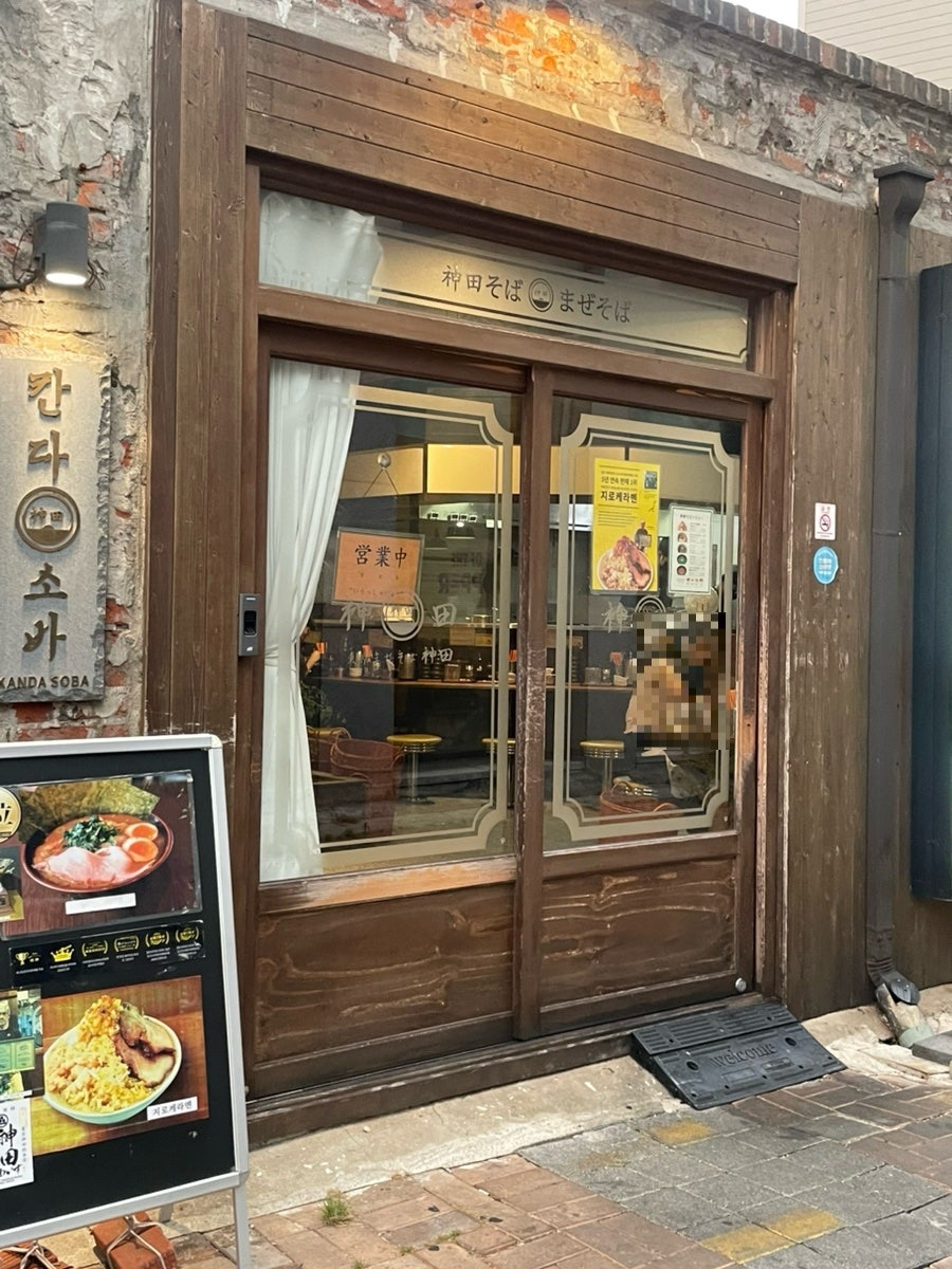칸다소바 대구동성로점 사진 5
