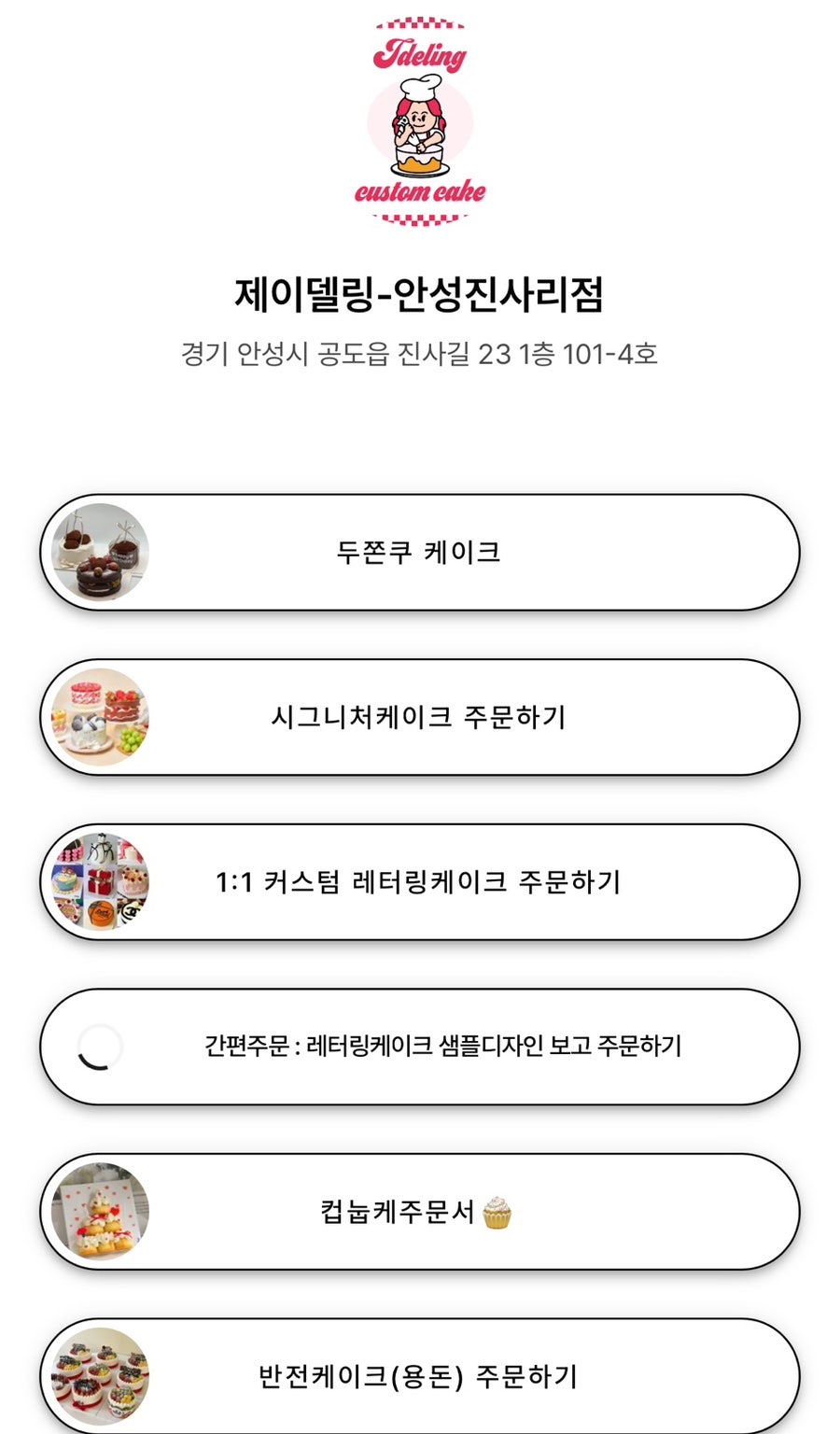 제이델링 안성진사리점 사진 3