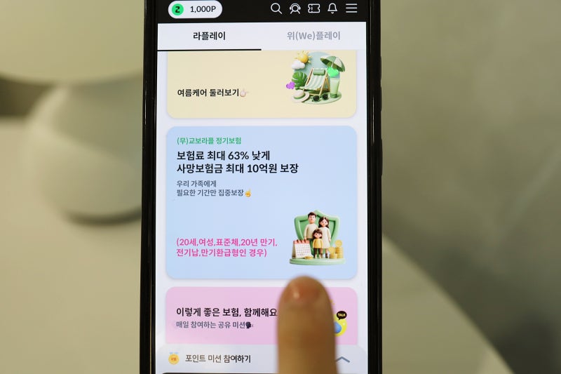 비흡연자라면 보험료 할인받는 교보라이프플래닛생명 비갱신형 암보험 자세히 알아보기