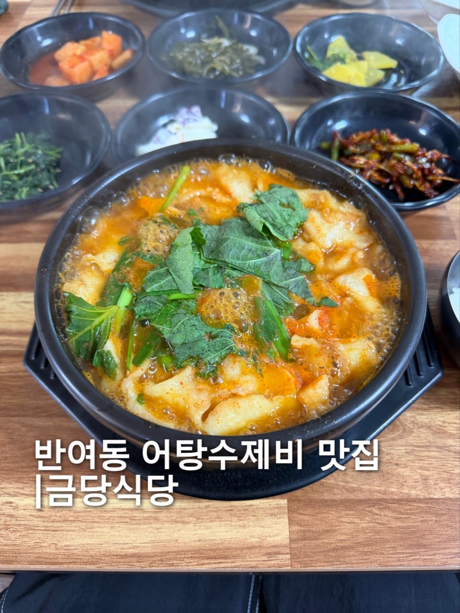 금당식당 사진 1