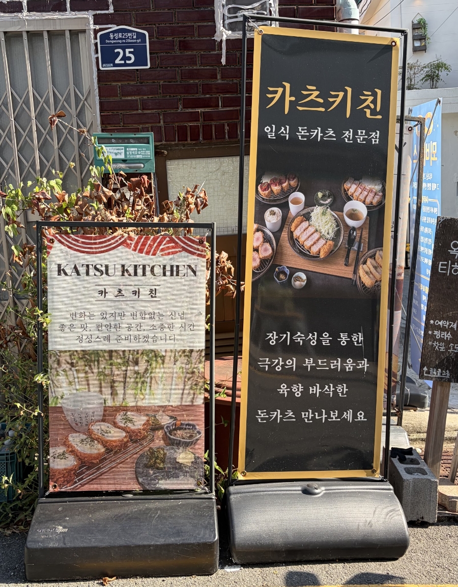 카츠키친 사진 3
