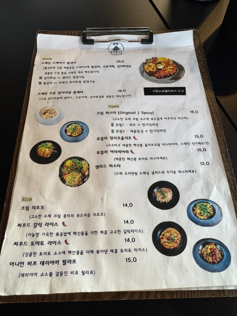 스테잇 사진 6