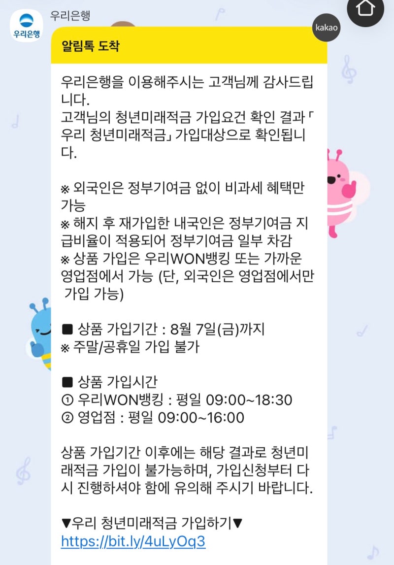 청년미래적금 자동이체 날짜 추천 (신규 가입 편)｜관리하기 편한 자동이체 날짜는? | 월 50만....