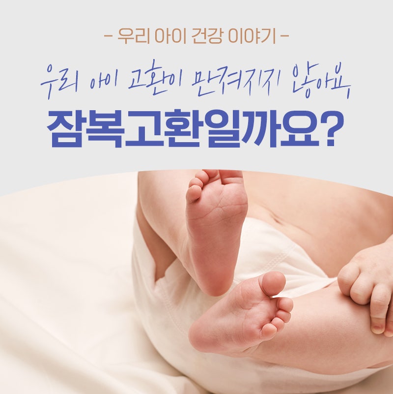 우리 아이 고환이 만져지지 않아요.
