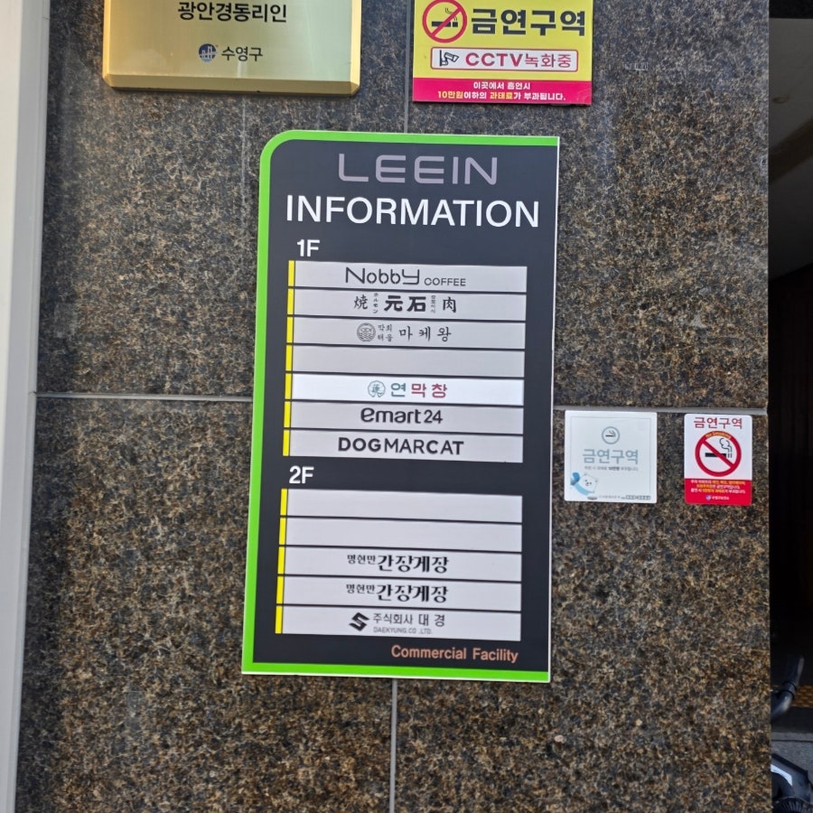 명현만 간장게장 사진 4