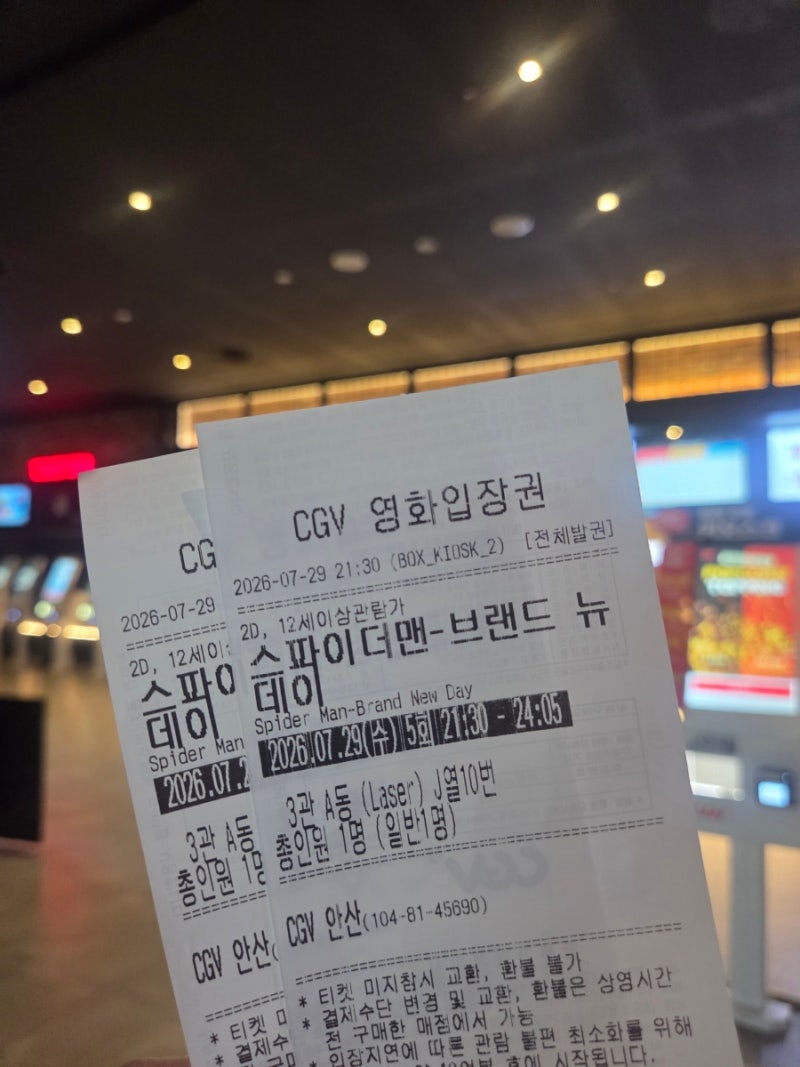 [영화/리뷰] 스파이더맨 브랜드 뉴 데이 안산 CGV 후기