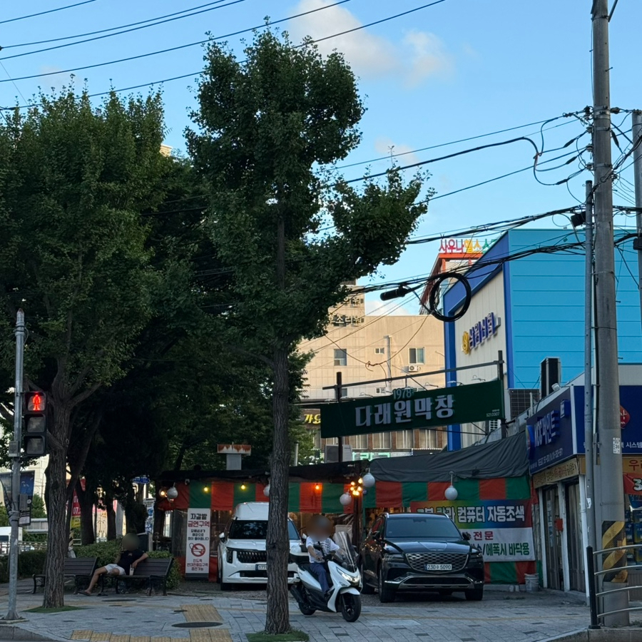다래원막창 사진 1
