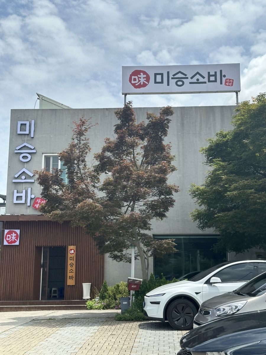 미승소바 사진 2