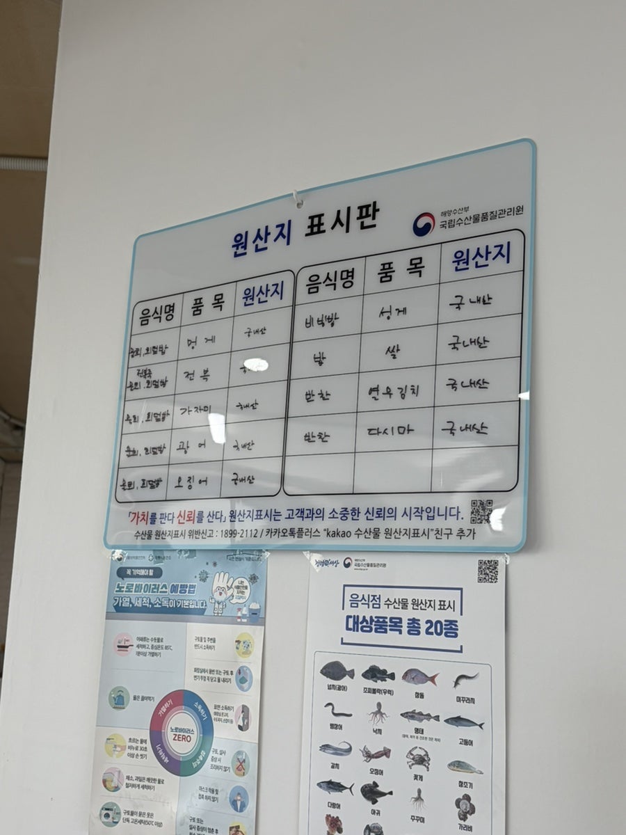 제주해인물회 사진 5