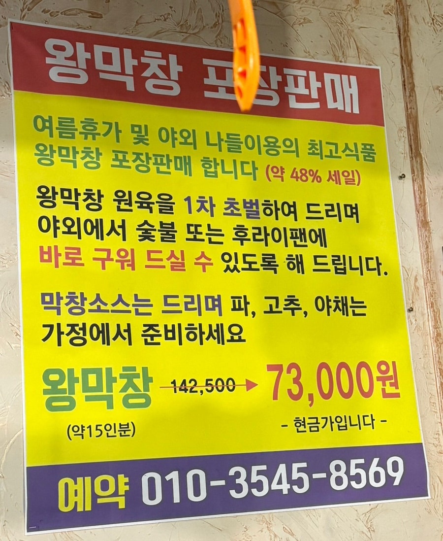 불타는막창 사진 6